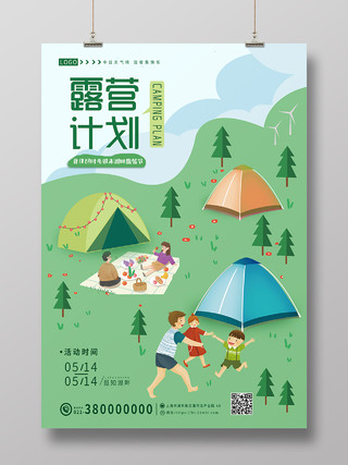 绿色卡通露营计划夏令营亲子游户外海报背景露营海报